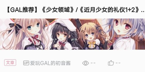 有哪位dalao有近月op的歌词