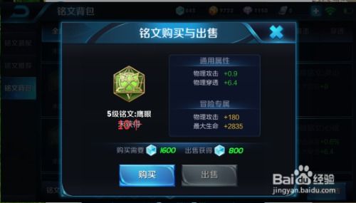 娜可露露打野思路和技巧