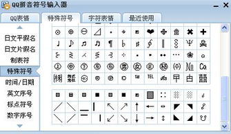 游戏id特殊符号,游戏id特殊符号空格