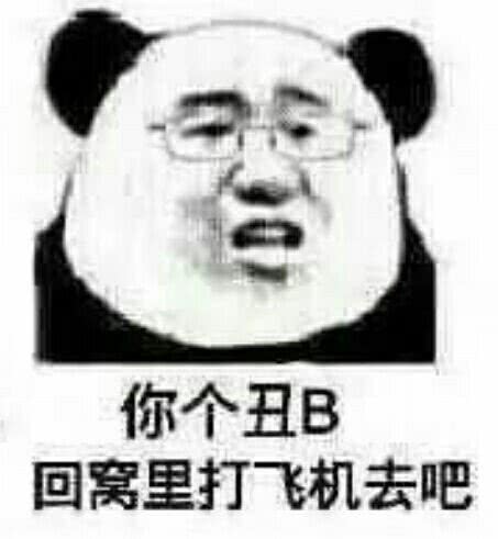 你个
