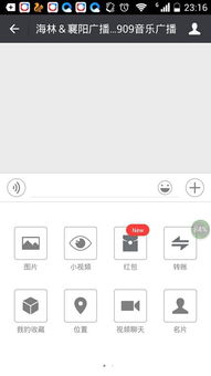 微信摄像头怎么打开