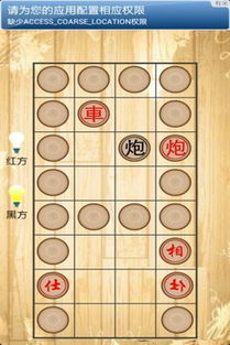 翻翻棋,翻翻棋下载