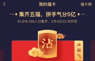 沾福气,沾福气的意思
