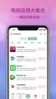 视客怎么发起拼团