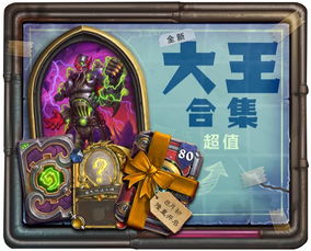 炉石更新，炉石更新一直正在初始化