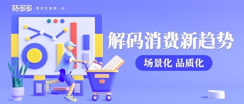 桔多多是什么平台?