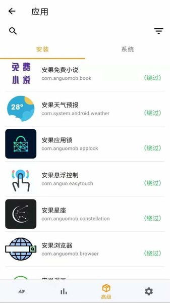 ios怎么去除app的广告