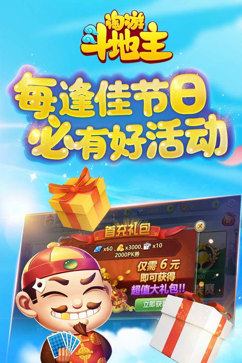 微乐家乡，微乐家乡麻将下载