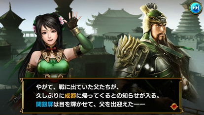 真三无双,真三无双8
