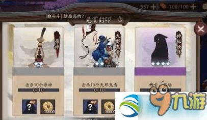 石墙阴阳师哪里多