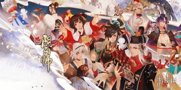 春光幻梦间，春光幻梦间阴阳师