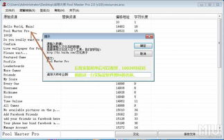 重装机兵旧版汉化工具怎么用