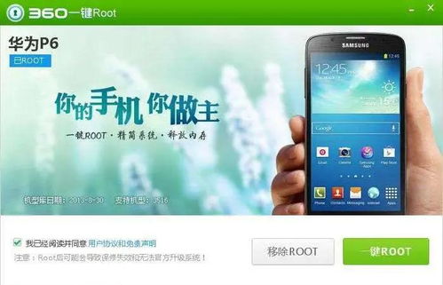 手机一键root，手机一键root工具