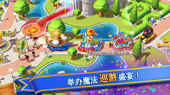 梦幻王国，梦幻王国儿童乐园