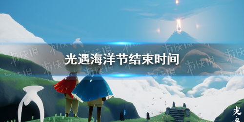 2022年光遇海洋节