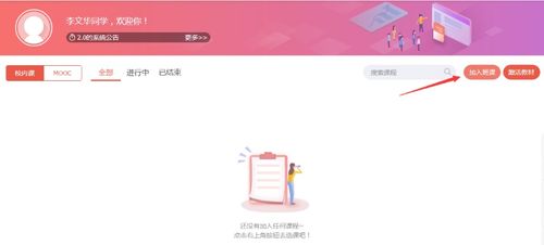 优课大学app为什么登录不了