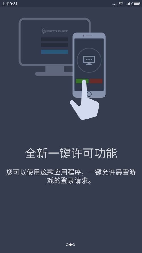 暴雪游戏安全令,暴雪安全令作用