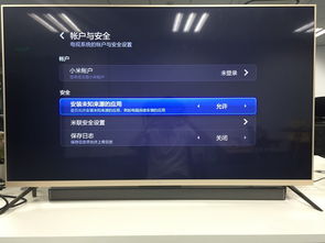 电视家3.0电视版安装包安装失败