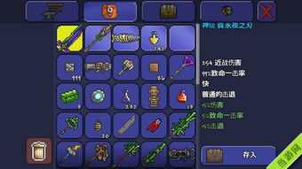 泰拉瑞亚永夜之刃怎么合成，泰拉瑞亚原版永夜之刃怎么合成