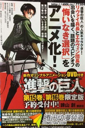 兵长前传，兵长前传8