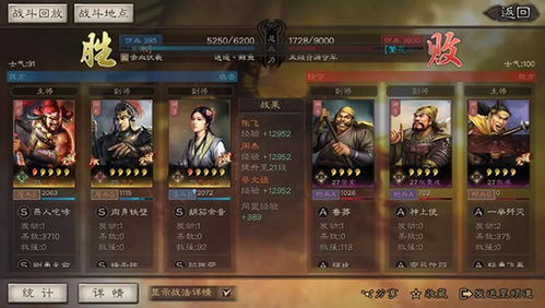 三国志战略版九游帐号冻结无法登陆