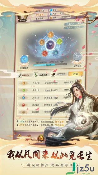 想不想修真电脑版,想不想修真电脑版怎么下载