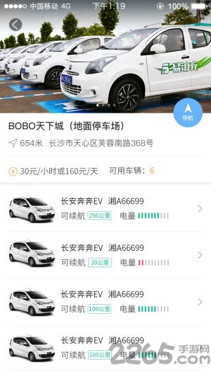 2022长沙还有共享汽车吗