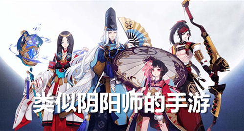 类似阴阳师:百闻牌的卡牌手游有哪些?