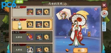 首无哪里多，首无哪里多阴阳师跑跑车