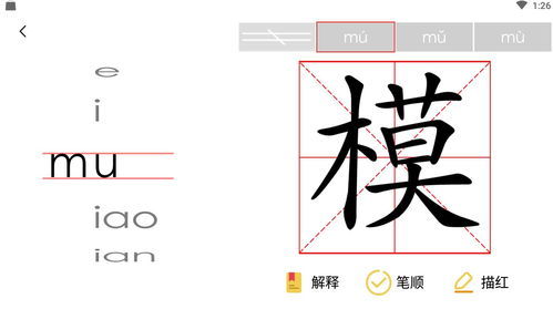 诙谐的拼音
