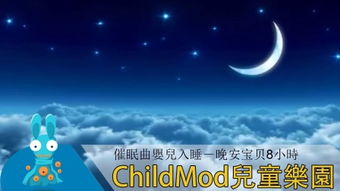 催眠曲，催眠曲深度睡眠10秒入睡