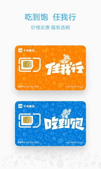 红米手机里小米营业厅怎么样