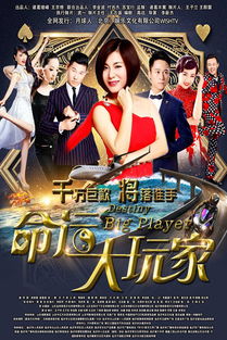 王牌大玩家，王牌大玩家下载