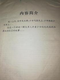 苍空战旗