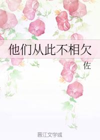 我们两不相欠，我们两不相欠胡彦斌