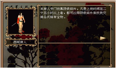 金庸群侠传online，金庸群侠传手游
