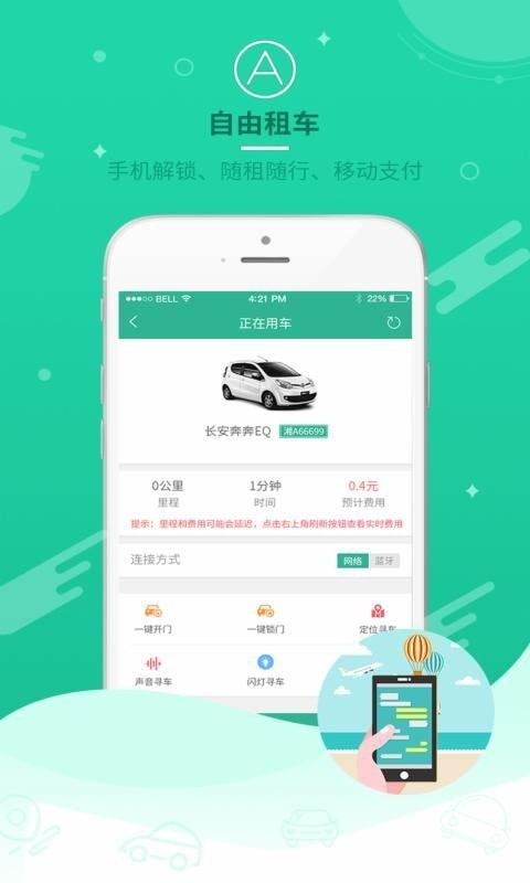 易泊充，易泊充不退押金怎么投诉它?