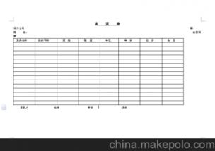 工程指令单是由谁下发