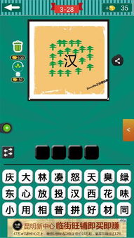迷语大全