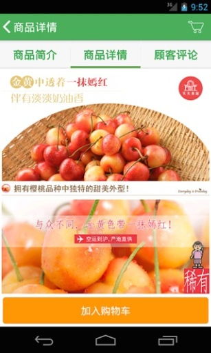 天天果园，天天果园官网