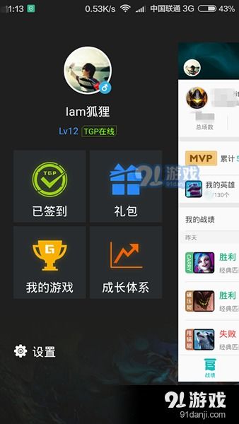 游戏平台app排行榜，bt手游平台app排行榜