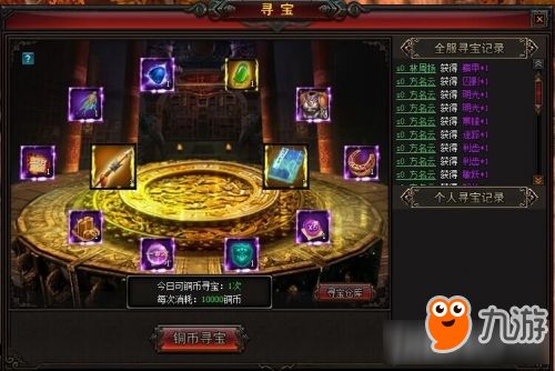 赤壁寻宝，赤壁寻宝网