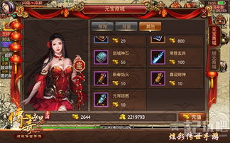 传奇道士技能，传奇道士技能详解