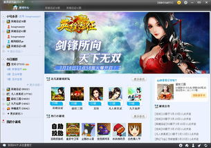 酷狗游戏，酷狗游戏盒