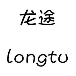 龙途，龙途天下