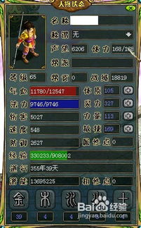 问道金系加点,问道金系加点推荐