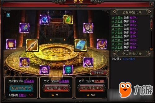 赤壁洛阳寻宝在哪领啊…需要什么道具啊