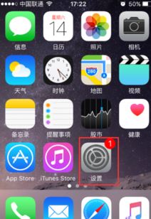 苹果手机系统更新，苹果手机系统更新的红点怎么关闭