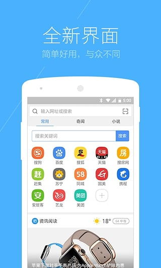 搜狗手机浏览器