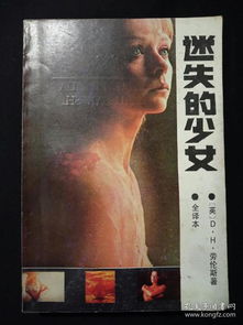 白居易为唤醒迷失少女,写了首著名诗,这首诗叫什么?怎么样?